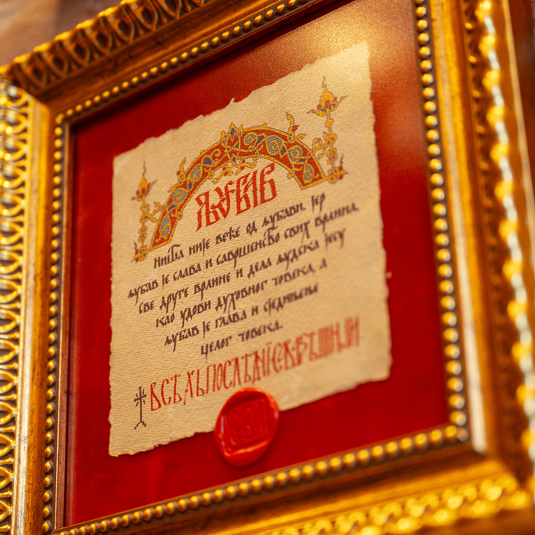 Kaligrafska radionica Dijak: <br>Utočište umetnosti lepog pisanja 6 sq dijak 01