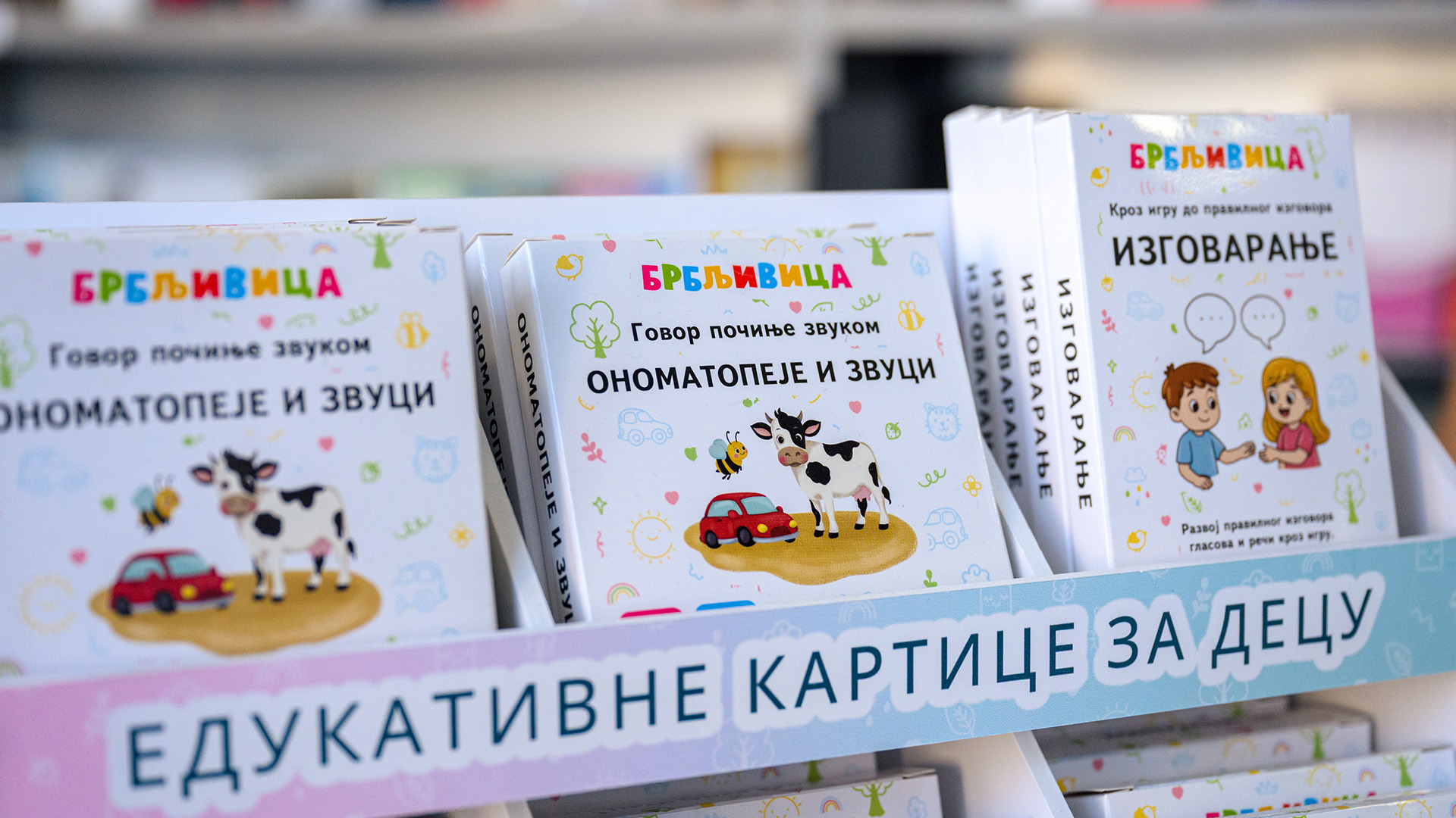 Brbljivica: <br>Edukativne kartice za razvoj govora kod dece 4 brbljivica 04