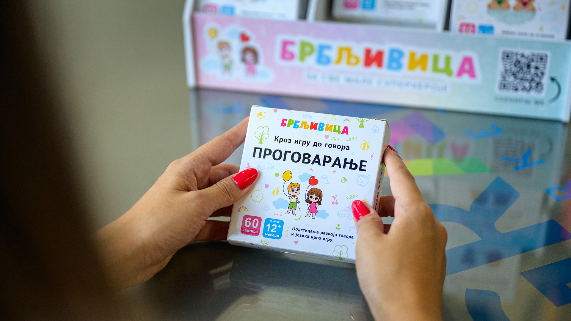Brbljivica: <br>Edukativne kartice za razvoj govora kod dece 5 brbljivica 05